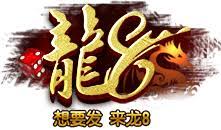 龙8头号玩家(国际)官方网站